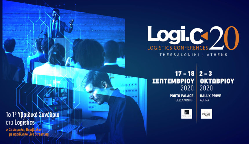 LOGI.C 2020: Υβριδική η 12η Διοργάνωση των LOGISTICS CONFERENCES
